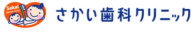 さかい歯科クリニック 境港院